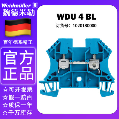 魏德米勒  接线端子 WDU 4N BL  1020180000 原装正品 现货