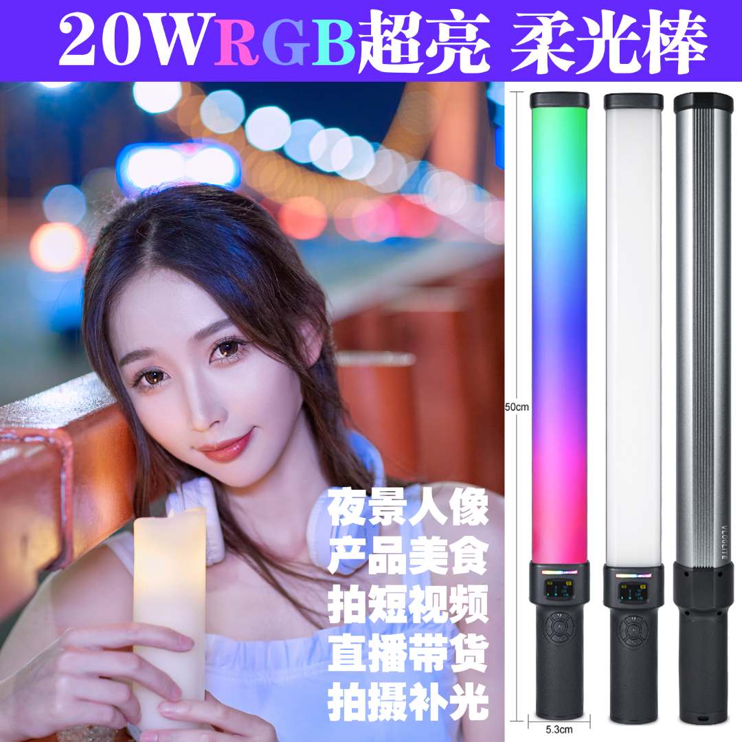 (徐尚同款)XSpor20瓦RGB多彩夜景短视频婚礼拍摄补光灯内置电池