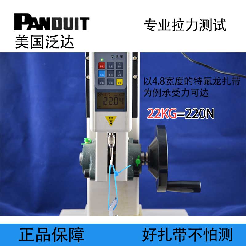 美国泛达PANDUIT特氟龙铁氟龙耐低温进口Tefzel耐高温抗辐射扎带