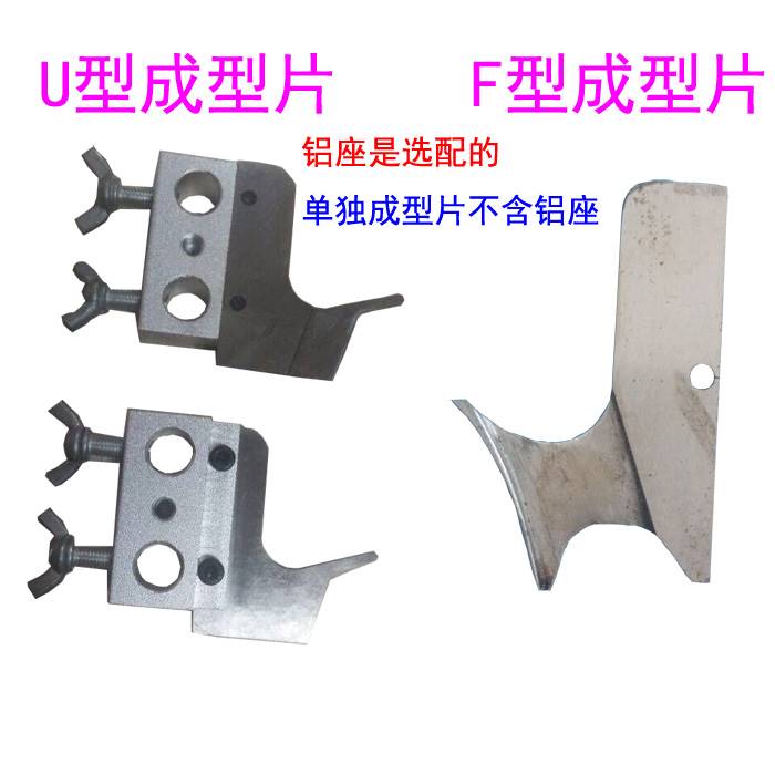 手摇编带电阻成型机配件 uf型立式卧式刀片 成型片 齿轮组 进料夹