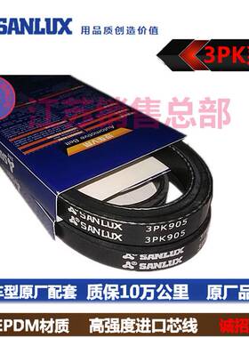 SLX汽车皮带6PK1000/1020/1030/1040/1050/1060/1069/1070/1075