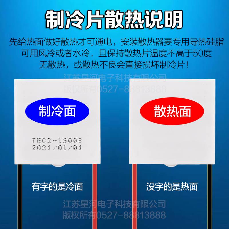 TEC2-19008 双层半导体制冷片直流12V超级温差制冷器40*40*6.0