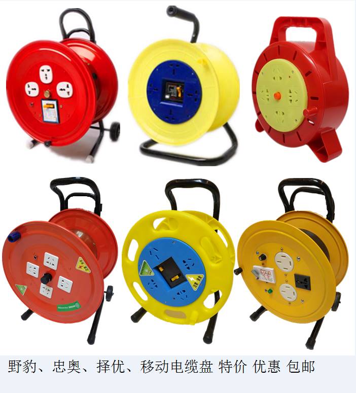 电工移动电缆盘线盘绕线盘空盘卷线盘线缆盘拖线盘线轴电线盘收线