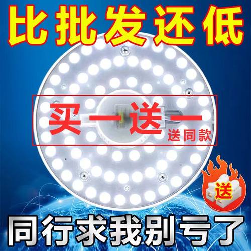 免打孔吸顶灯LED灯护眼三色变光