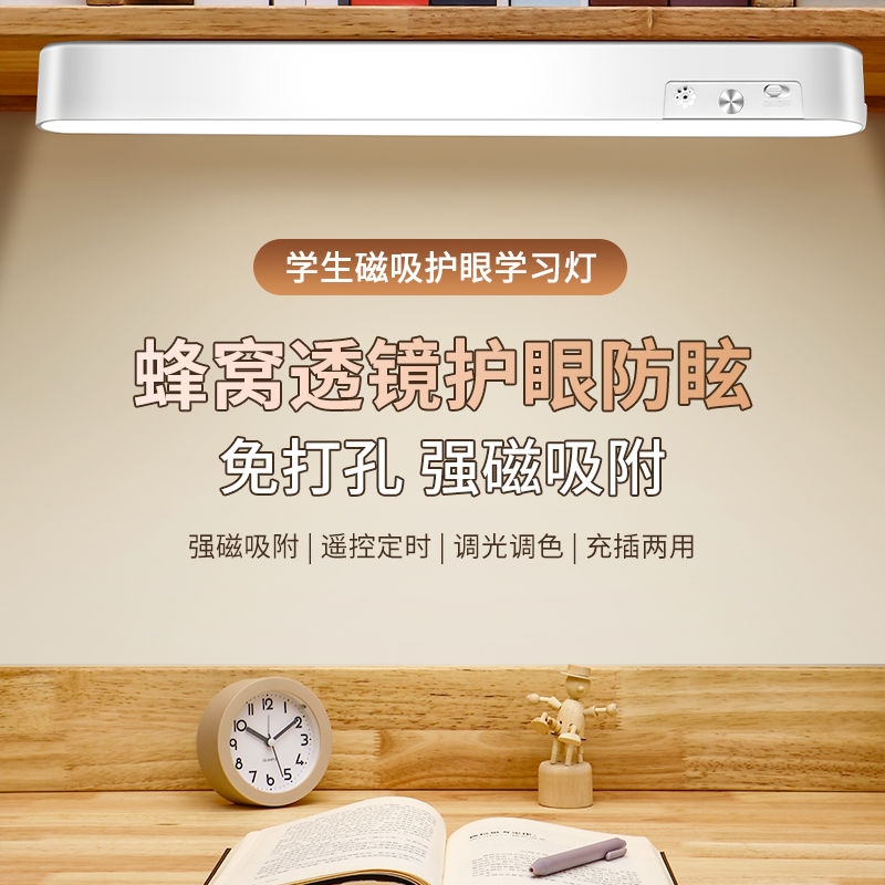 台灯护眼学习灯LED学生宿舍灯