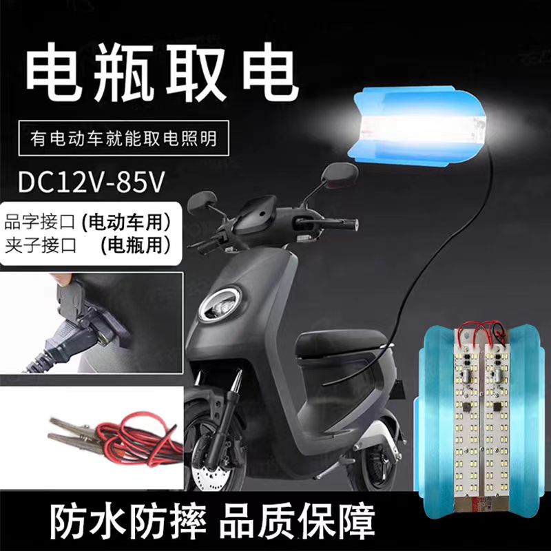 led超亮地摊灯夜市灯碘钨灯12V-85V灯低压电瓶车摆摊用的照明灯