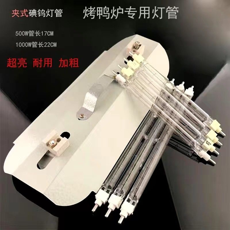 碘钨灯管灯架超亮太阳灯管工地灯耐高温烤鸭炉灯管千瓦灯卤钨灯管