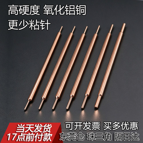 氧化铝铜点焊针3mm焊针电阻焊电极头18650锂电池点焊笔碰焊机铜棒