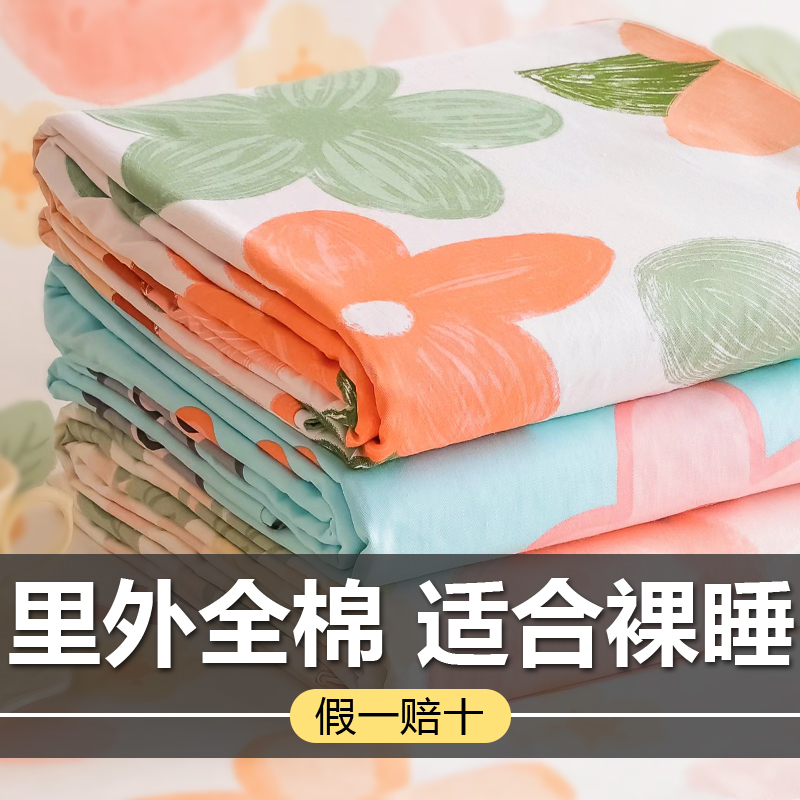 淳柔田园全棉斜纹棉花亲肤被套柔