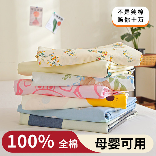 斜纹床单0甲醛100棉不起球