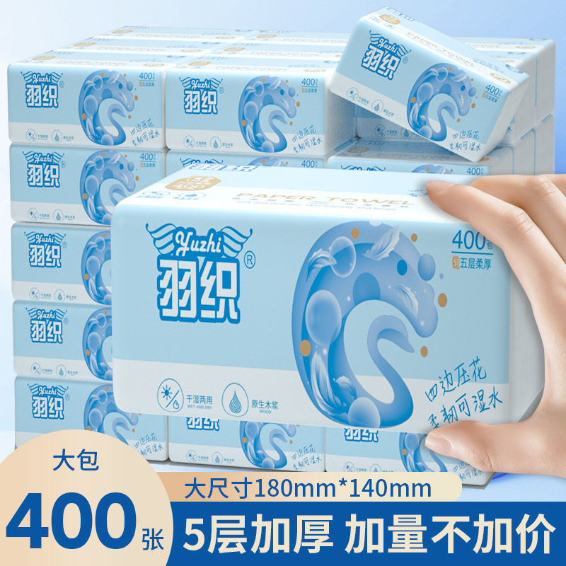 400张大包纸巾全网热销抽纸整箱