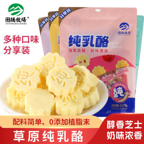图腾牧场纯乳酪500克配料简单
