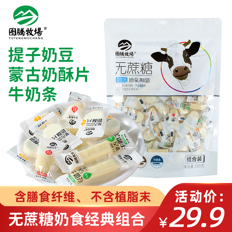 图腾牧场无蔗糖益生元祝贺