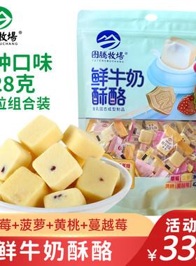 图腾牧场鲜牛奶果粒酥酪
