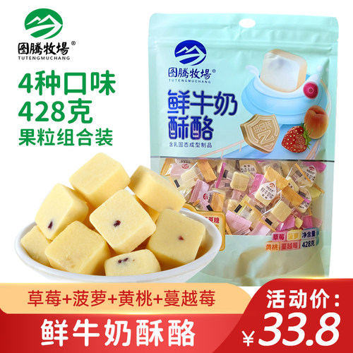 图腾牧场鲜牛奶果粒酥酪