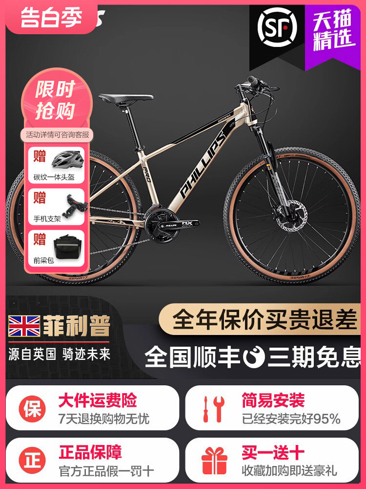 变速成人禧玛诺减震铝合金单车