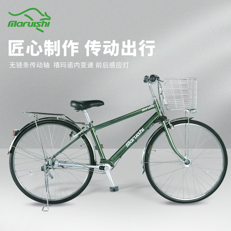 日本进口丸石无链条传动轴自行车男上班城市27寸通勤车袋鼠单车