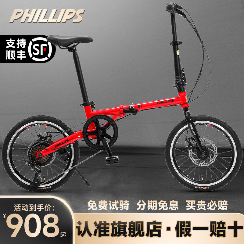德国进口自行车变速折叠脚踏车