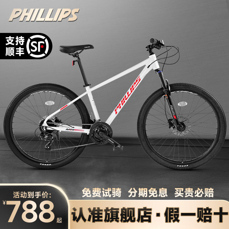 德国进口自行车铝合金变速越野车