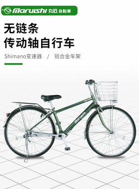 日本进口丸石无链条传动轴自行车男士上班城市27寸通勤车袋鼠单车