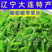 裙带菜开袋即食酸甜味芥末味梗丝日式 海藻丝海藻沙拉香辣海白菜