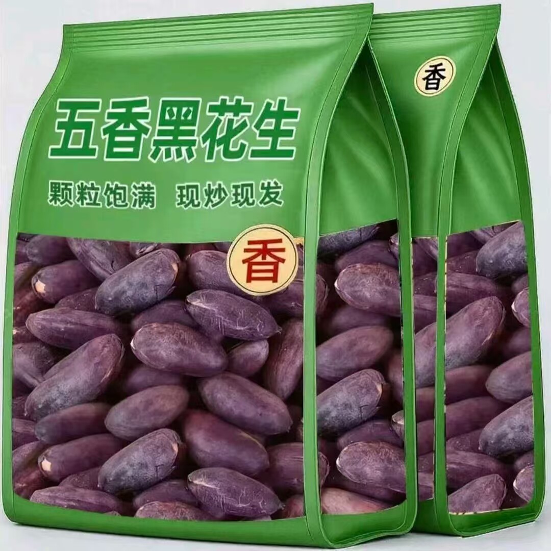正宗脱壳黑花生米晒干黑花生黑衣黑紫皮花生
