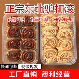 东北豆面卷正宗老式驴打滚纯手工打糕零食小吃糯叽叽糯叽叽零食