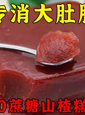 原味大块山楂糕老式山楂糕整块点心山楂条零食怀旧