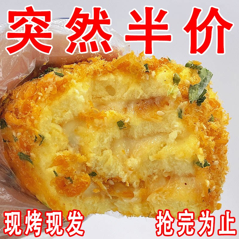 肉松味葱香卷面包奶酪卷沙拉夹心面包爆浆早餐代餐香松卷工厂整箱
