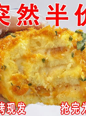 肉松味葱香卷面包奶酪卷沙拉夹心面包爆浆早餐代餐香松卷工厂整箱