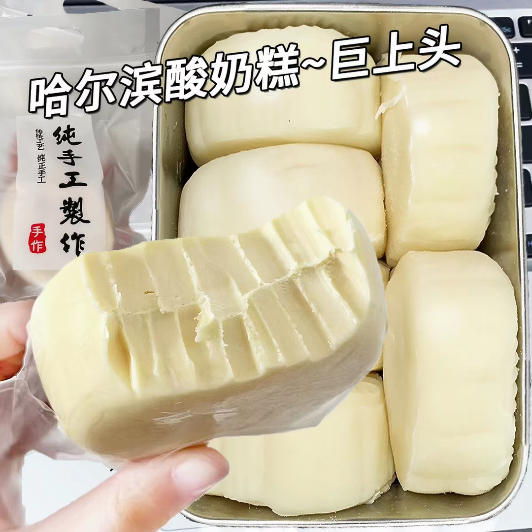 热卖8大袋】哈尔滨酸奶糕蔓越莓奶疙瘩东北特产手工奶砖解馋零食
