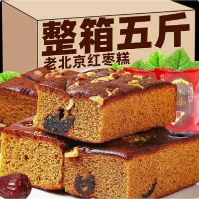 老北京枣糕零食小吃面包整箱早餐红枣泥糕点蛋糕软糯点心休闲食品