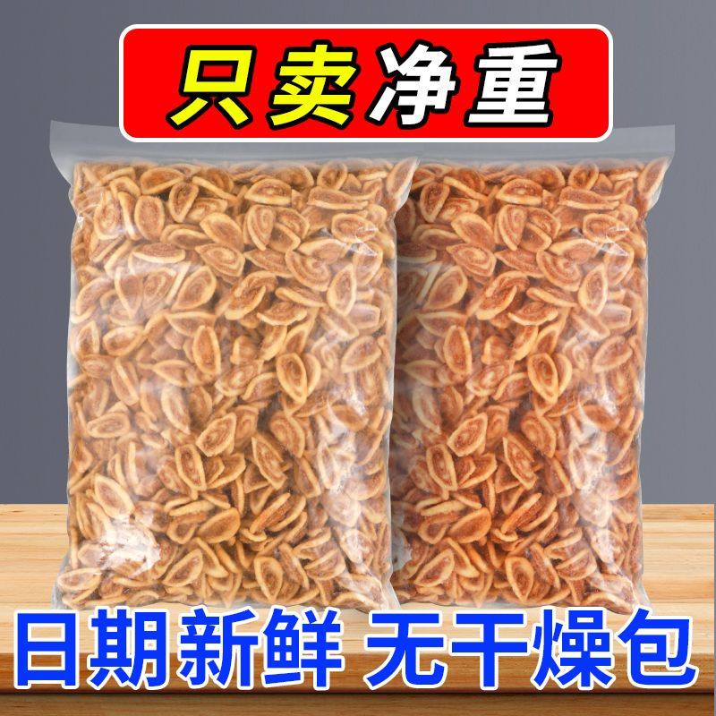 大规格猫耳朵原味童年怀旧休闲糕点零食饼干批发解馋小零食猫耳酥