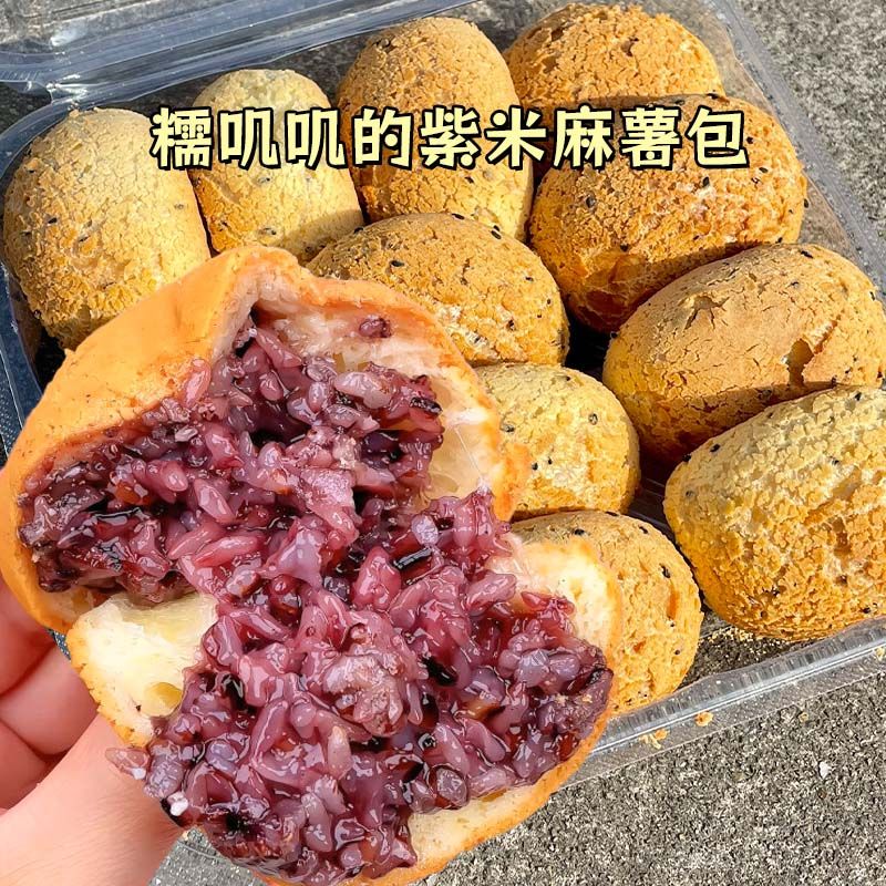 紫米麻薯面包球泡芙爆浆代餐营养早餐速食糕点网红零食整箱大个