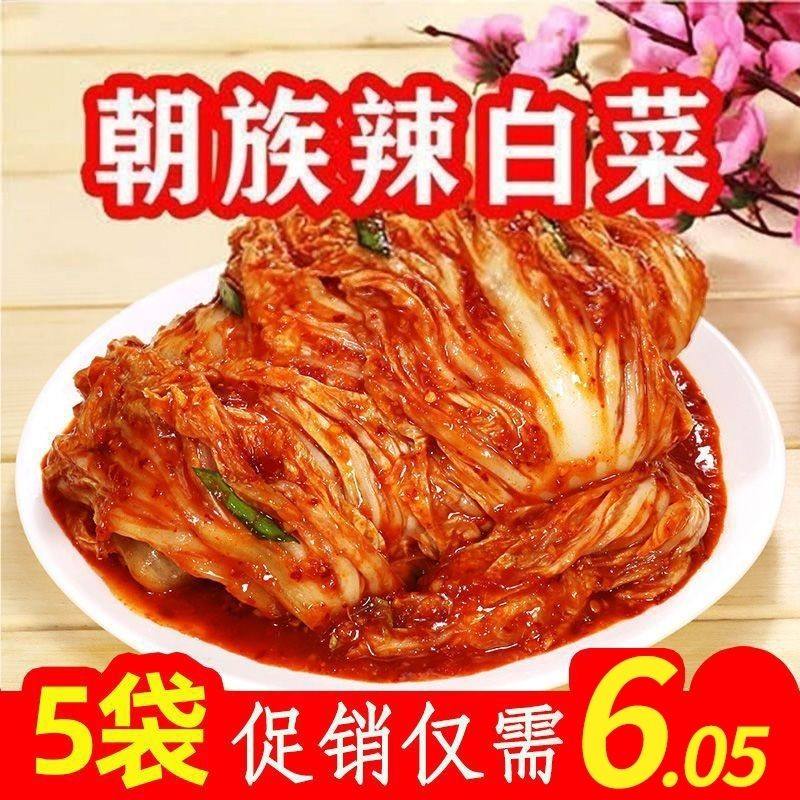 正品韩国泡菜朝鲜族整箱泡菜酸甜泡菜韩式香辣腌制辣白菜学生版,水产肉类/新鲜蔬果/熟食,腌制/榨菜/泡菜,淘宝优惠券,粉丝福利购,淘宝优惠卷