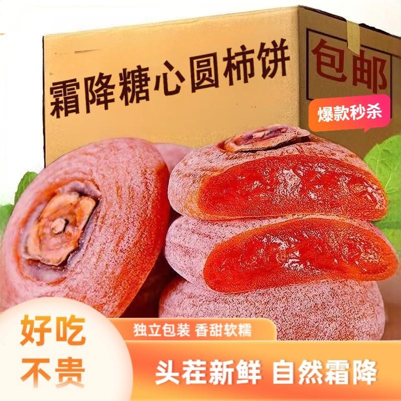 广西正宗桂林柿饼特级霜降流心柿子饼官方旗舰独立包装5斤包邮