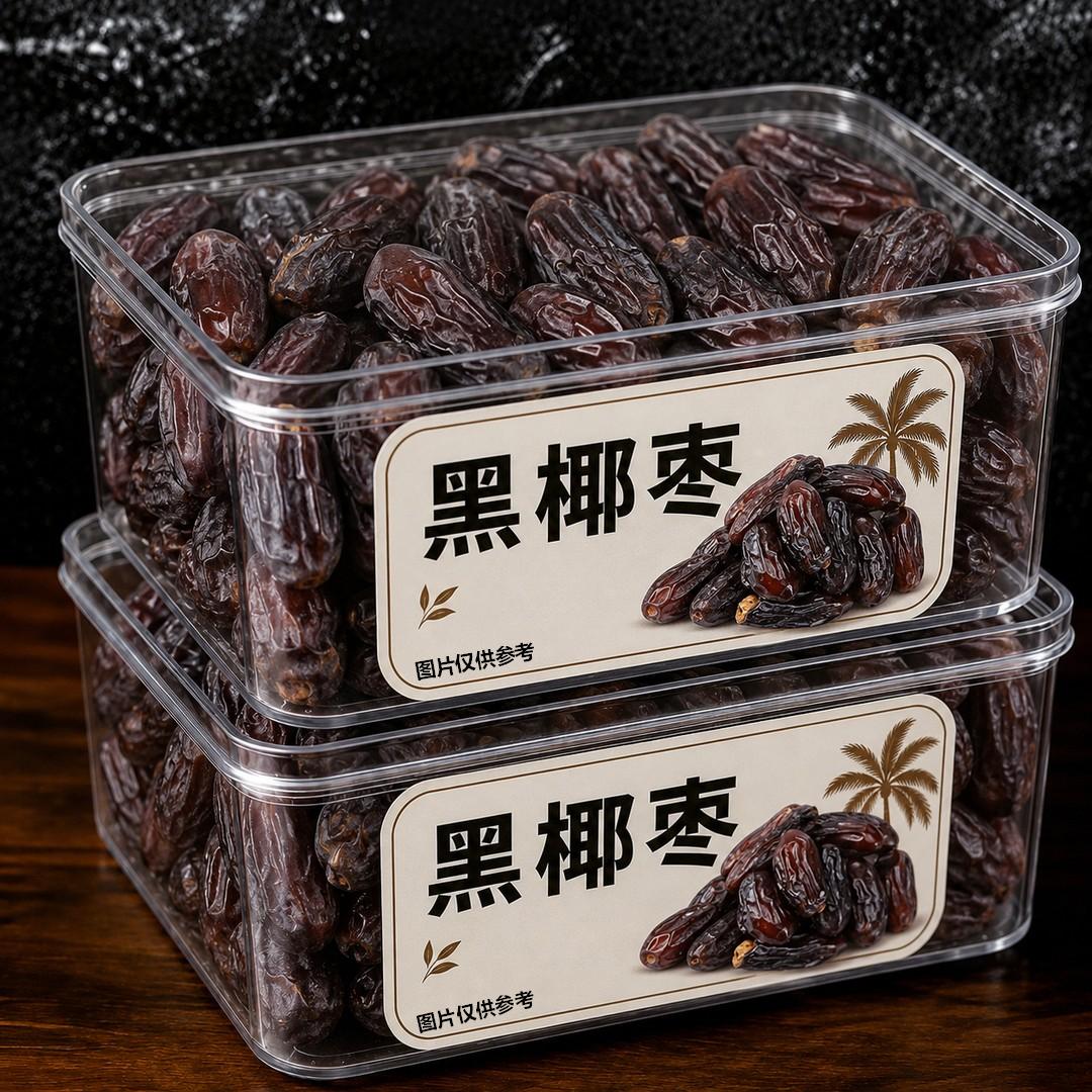 黑椰枣新疆特产正宗大椰枣新鲜免洗即食新疆椰枣休闲解馋小零食