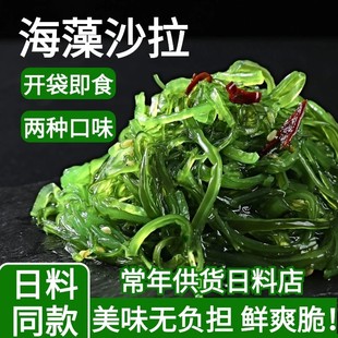 试吃1大包】发两斤裙带菜丝脆爽拌饭多种口味凉拌即食海藻新日期