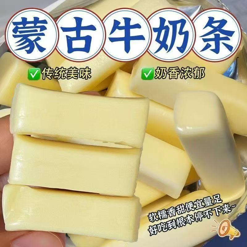 整箱80根】 内蒙古牛奶条奶酪棒固体酸奶疙瘩网红营养益生菌零食