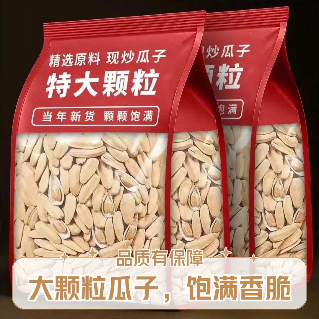 多味瓜子大颗粒打手瓜子葵花子古法多味白皮脱皮瓜子炒货整箱零食