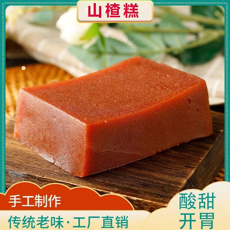 山楂糕大块传统蜜饯童年酸甜软糕解馋休闲食品