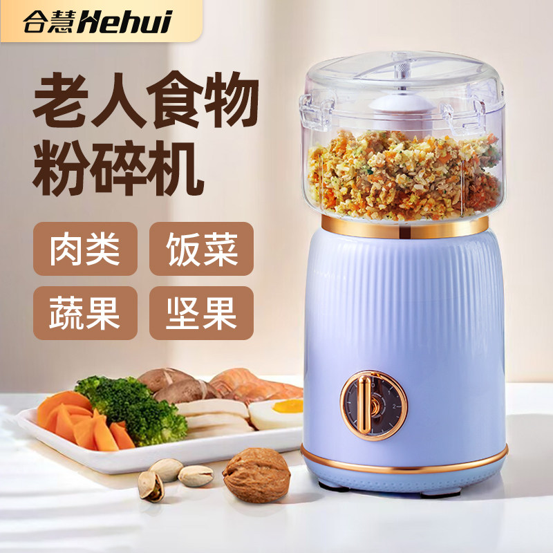 德国进口老人食物粉碎机老人打流食饭菜搅拌辅食料理破壁机家绞肉