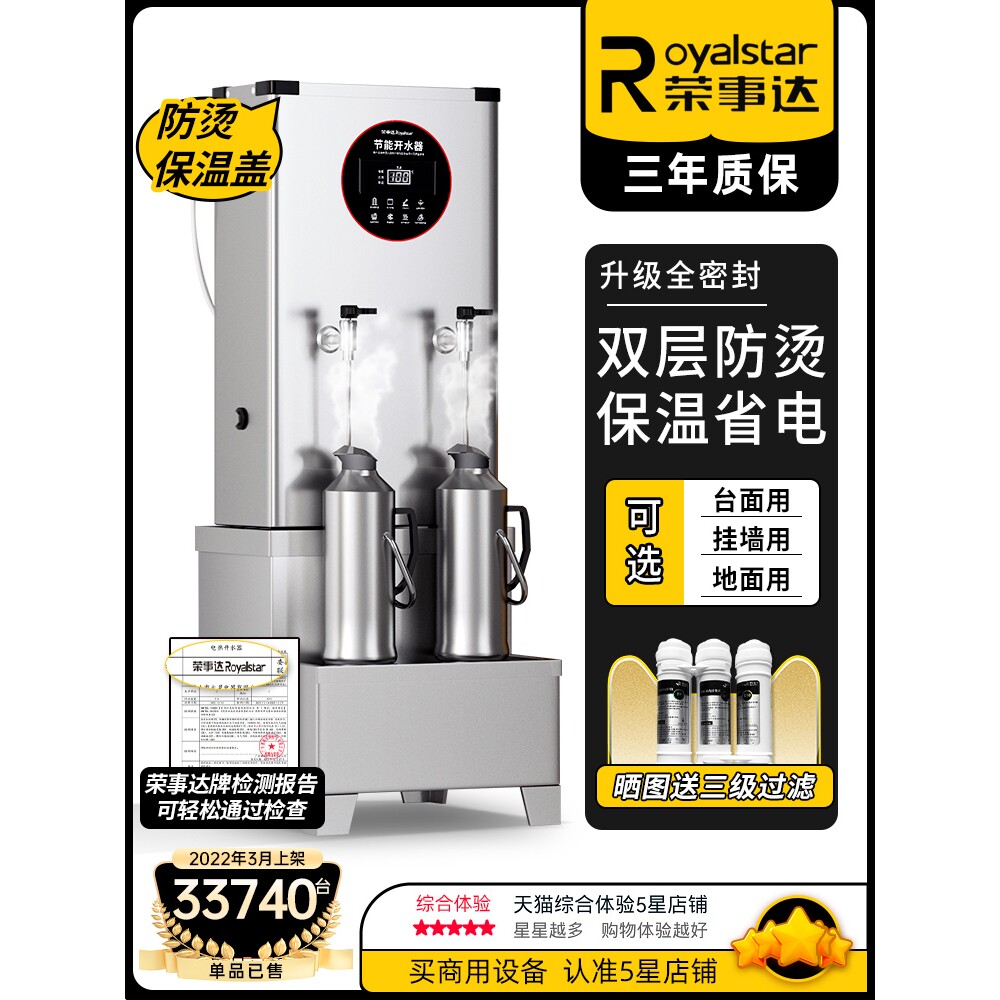 德国进口电热开水机全自动商用开水器工厂热水器开水桶饭店烧水箱