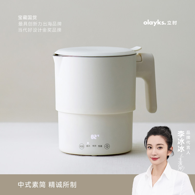 德国进口立时全钢折叠烧水壶旅行便携式智能恒温316不锈钢电热壶