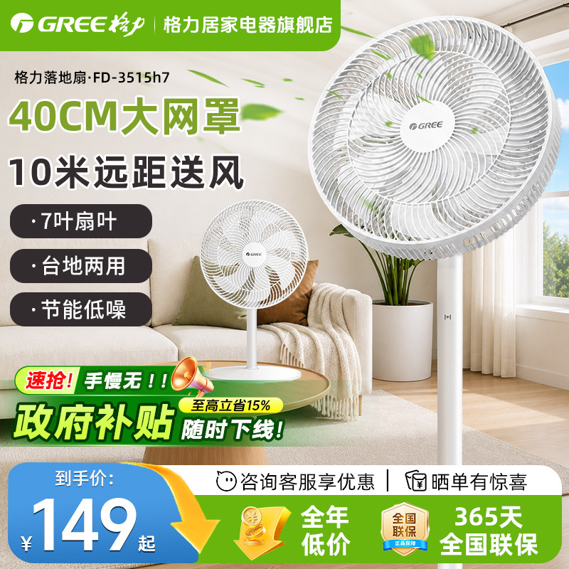 格力电风扇家用14寸台式强力落地扇铜芯电机风扇宿舍摇头台扇新款