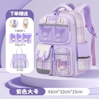 Сиреневая большая сумка для учебы, 3-6 года