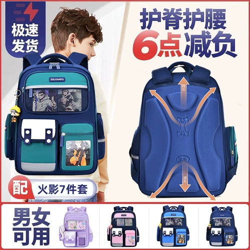 Ранец, рюкзак для мальчиков со сниженной нагрузкой, коллекция 2023, защита позвоночника