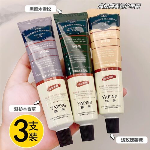 护手霜香氛护手霜女学生秋冬保湿补水滋润粗糙干裂嫩肤淡化手纹