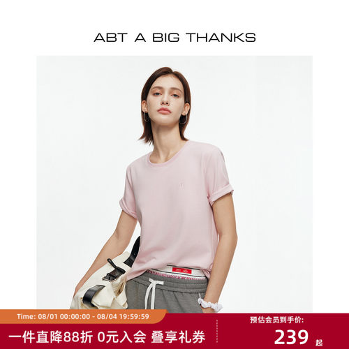 纯色百搭天丝棉短袖T恤亲肤打底