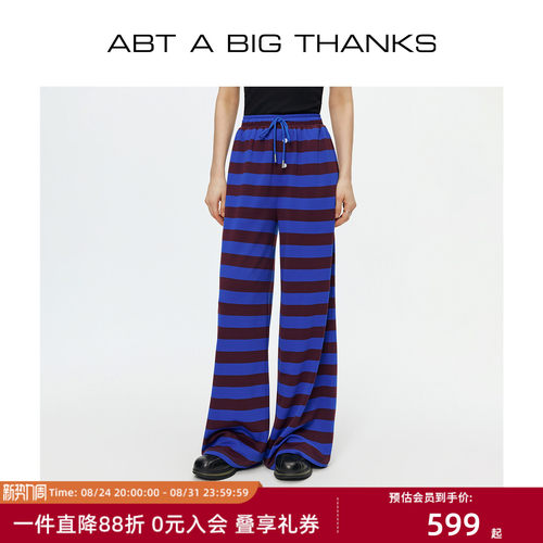 条纹多巴胺卫裤女垂顺阔腿长裤